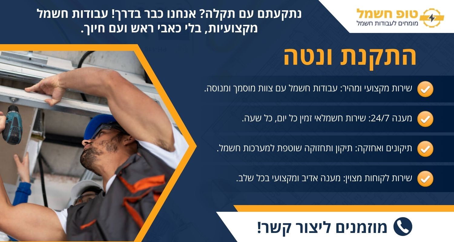 התקנת ונטה