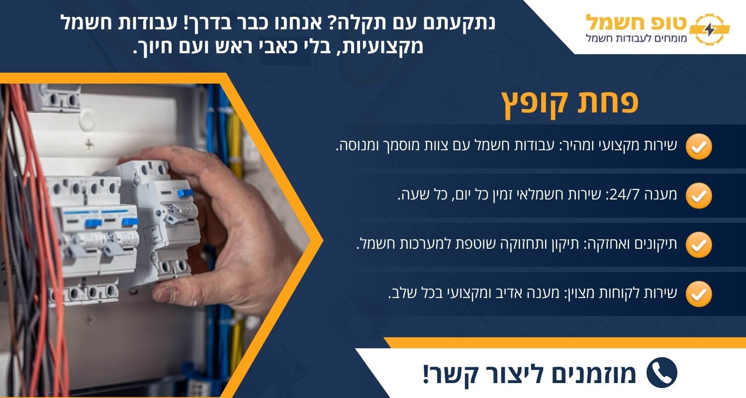 פחת קופץ