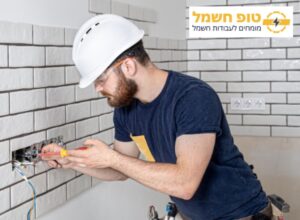 חשמלאי ברעננה